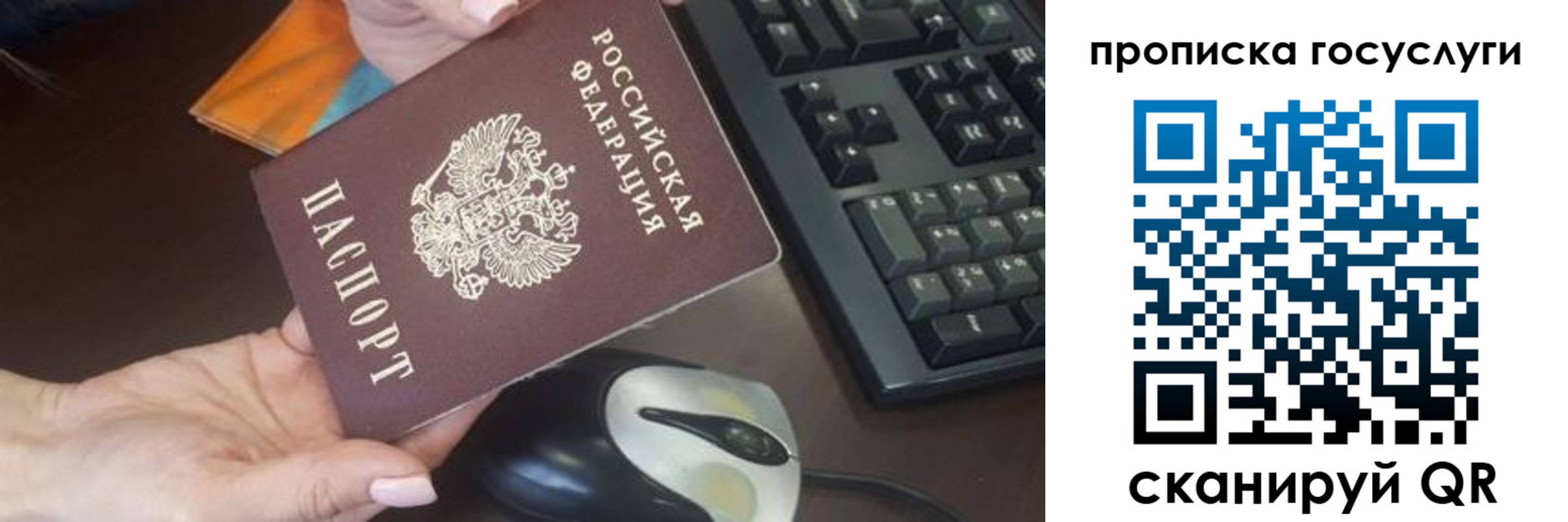 прописка от собственника в Таштаголе
