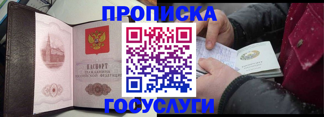 миграционный учет в Таштаголе