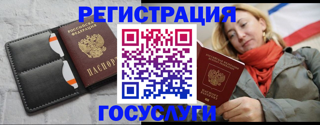 временная регистрация для школы в Таштаголе