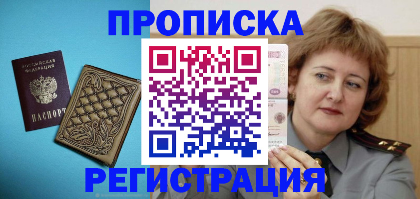 временная регистрация поиск в Таштаголе