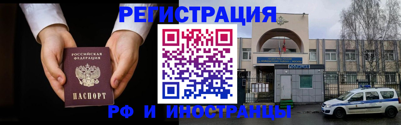 прописка поиск в Таштаголе