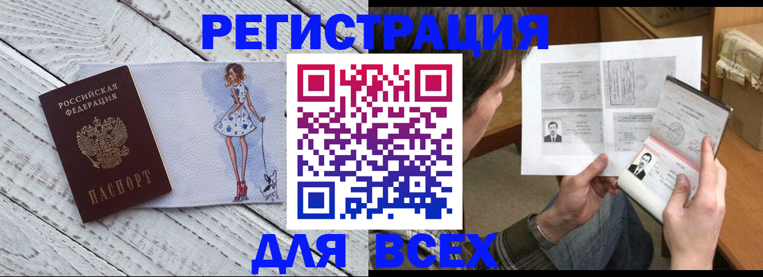 временная регистрация гарантия в Таштаголе