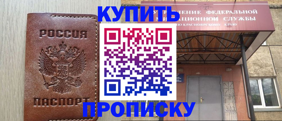 прописка регистрация в Таштаголе
